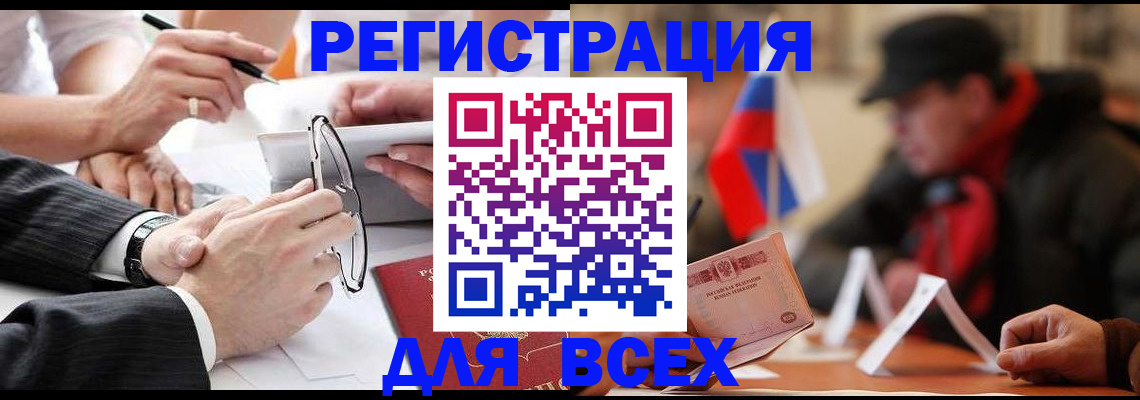 временная регистрация гарантия в Нефтегорске